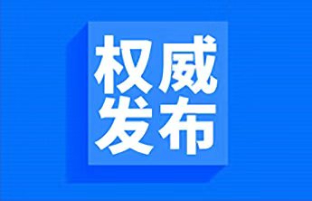 中央宣传部、全国妇联联合发布2026年“最美巾帼奋斗者”先进事迹