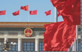 两会日程预告丨3月9日：全国人代会举行第二次全体会议 听取全国人大常委会工作报告和“两高”工作报告