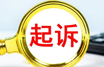 最高检报告：2025年加大惩治经济犯罪力度，起诉13.7万人