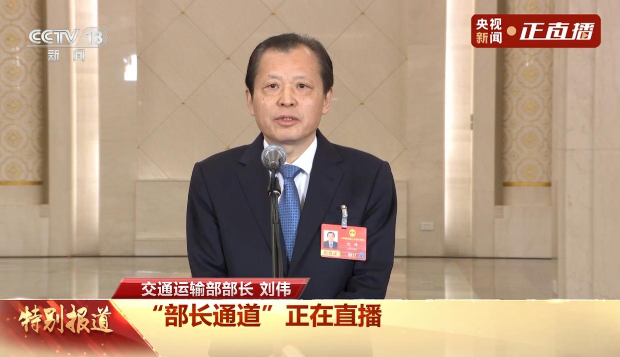 部长通道|刘伟：将实现全国都市圈1小时通勤人口比例明显提升