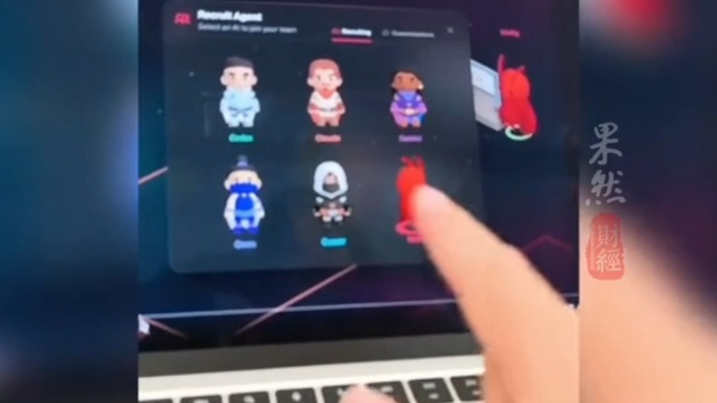 果然财经|涉小龙虾AI概念港股走强，“腾讯版小龙虾”正式上线