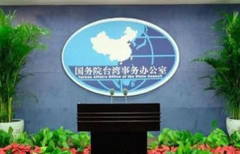 国台办评卓荣泰窜访日本：鸡鸣狗盗，令人不齿