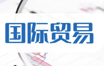商务发布丨“焕新·聚势”2026山东跨境电商发展大会即将启幕
