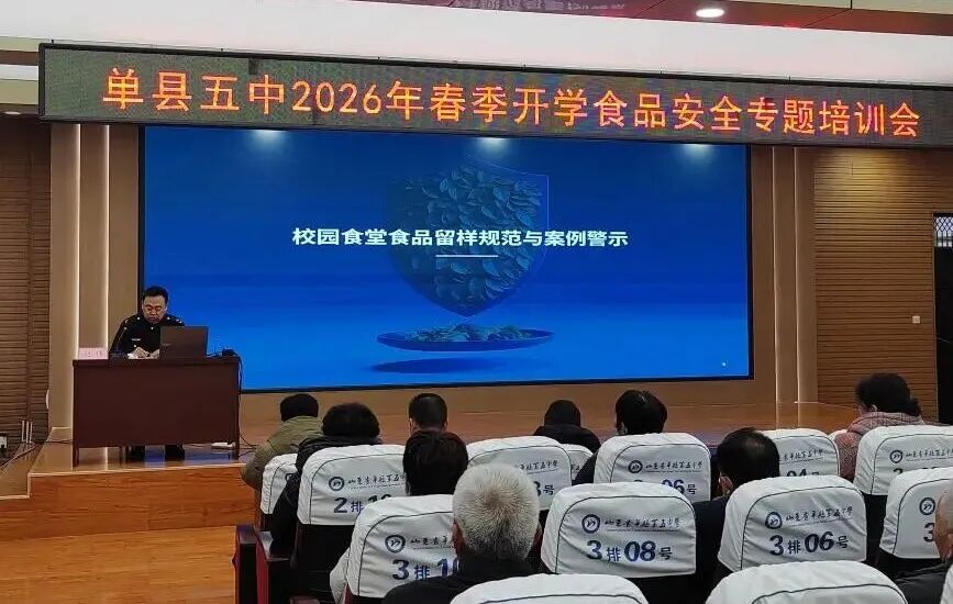 菏泽市市场监管系统严把食品安全关，护航开学“第一餐”