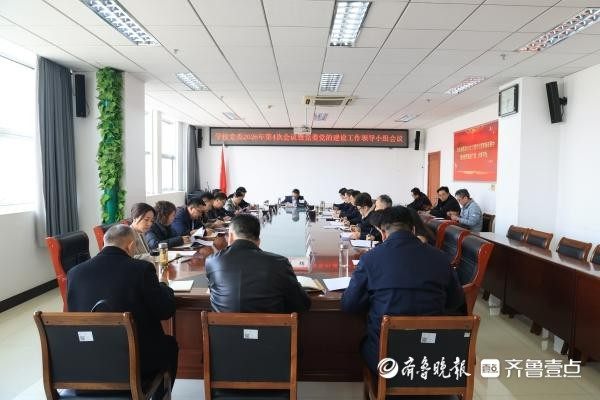 枣庄科技职业学院党委会议暨党的建设工作领导小组会议召开