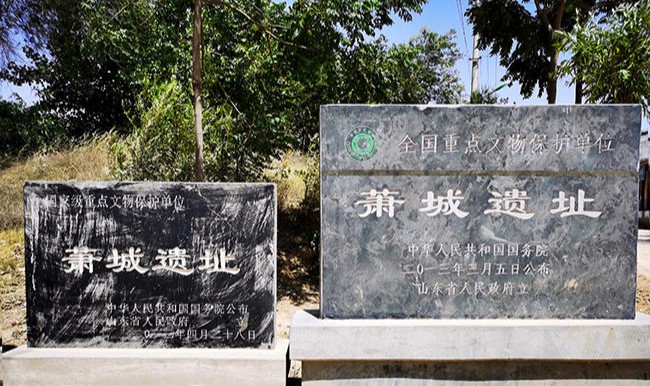 人文齐鲁|金戈铁马忆萧城：见证澶渊之盟的鲁西古城