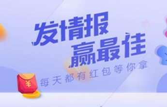 3月10日最佳情报|连翘花开热烈春意浓，车辆乱停放亟需整治！