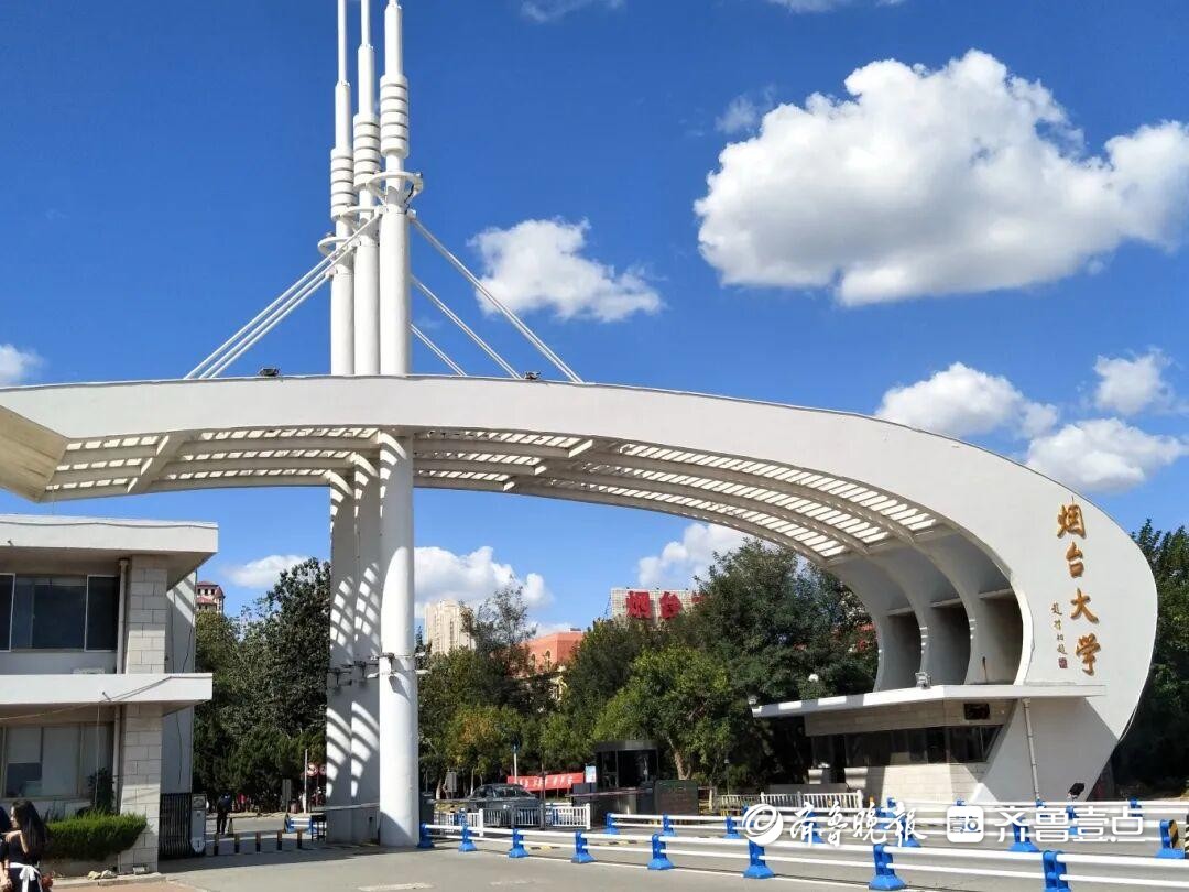 “强基”固本，“筑峰”登高！烟大2026战略研讨会释放新信号