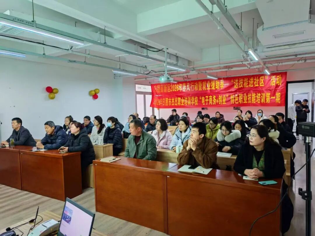 学技能、领补贴！日照高新区用“技能小切口”写好“就业大文章”