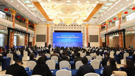 聚力“项目突破年”！山东这场推介会，为水网建设引“金融活水”