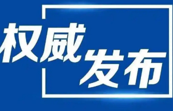 再培育约100个，山东启动第二批“齐鲁建造”品牌遴选