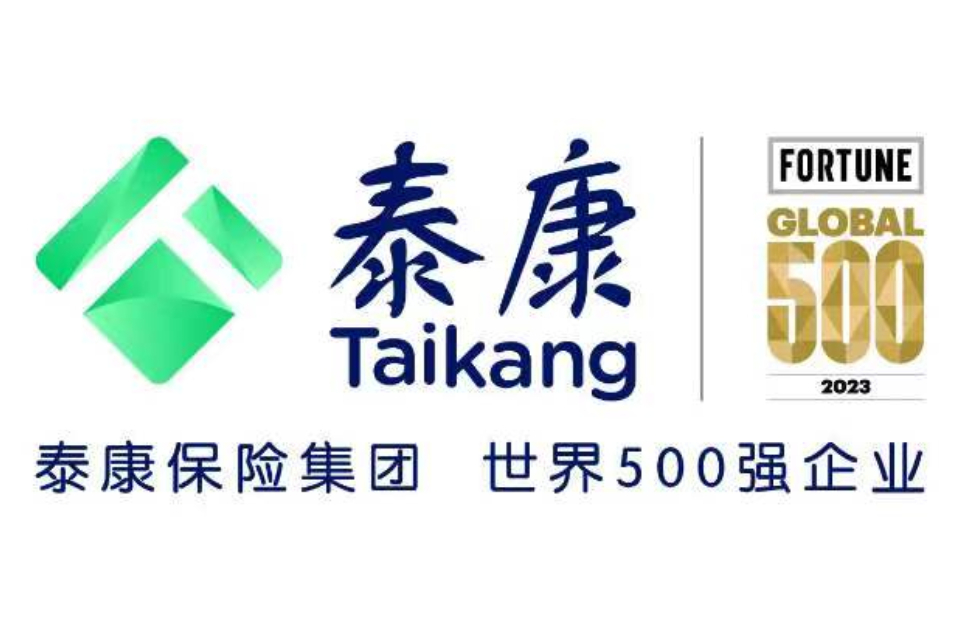 泰康人寿东营中支提醒广大消费者：警惕“代理退保”黑产陷阱