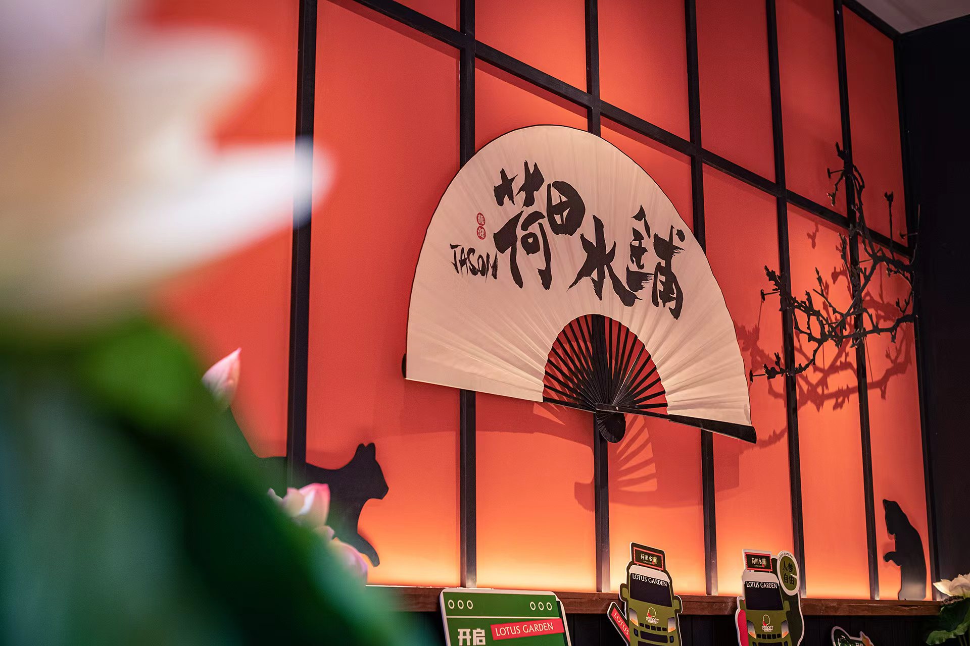 服务消费新标杆|荷田水铺以国风养生茶，焕新中式茶饮潮流