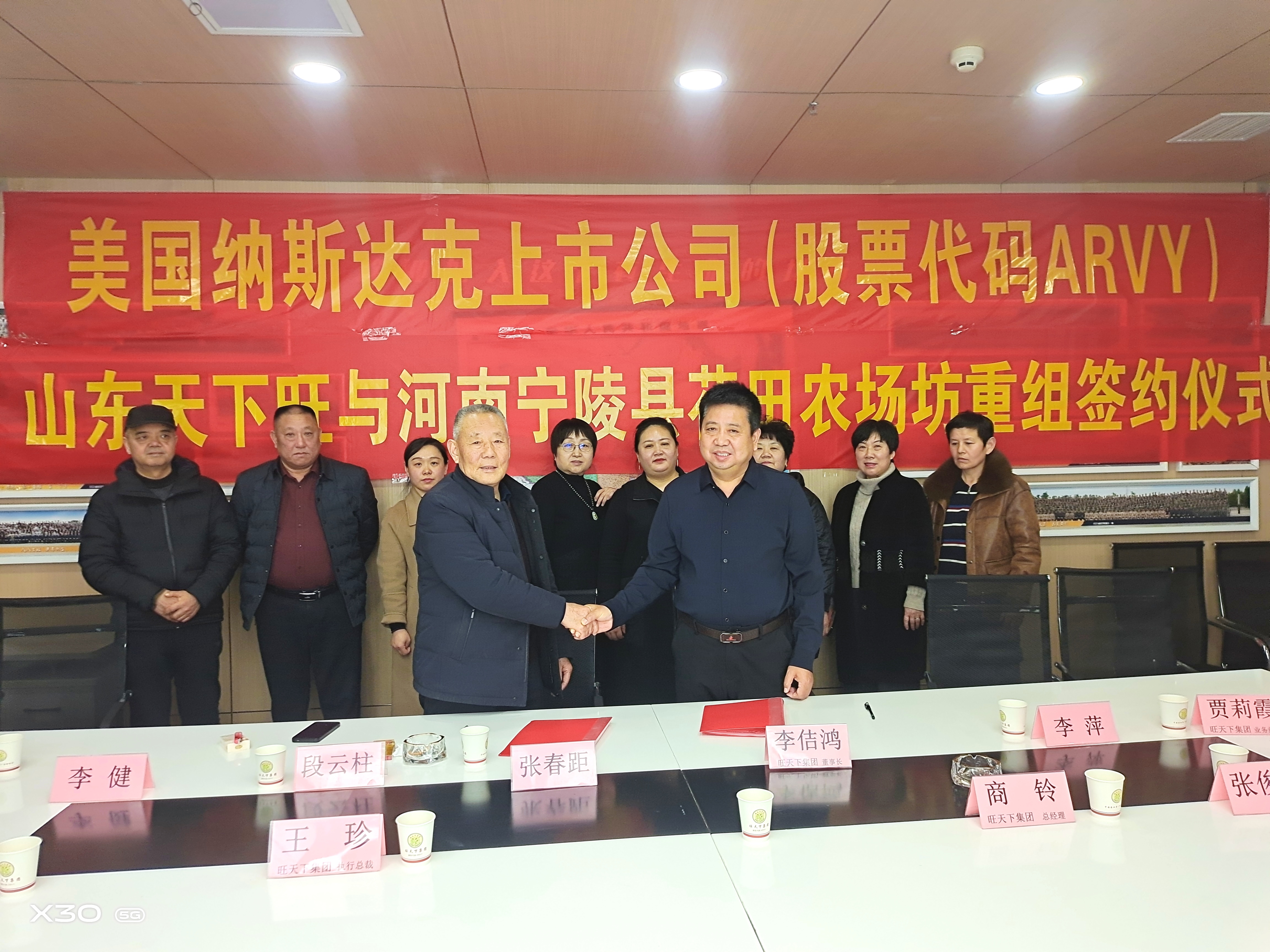 菏泽签约！鲁豫农企解锁“农业+资本”国际化新路径