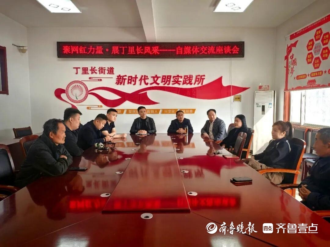 基层脉动｜菏泽郓城：聚网红力量 展丁里长风采