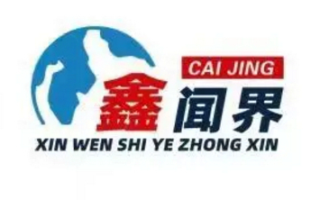 鑫闻界丨超9成员工为专科及以下学历，鞋材商转型新材料的新恒泰明日申购