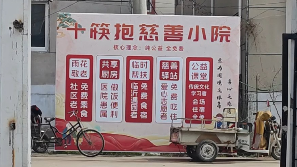 果然视频|天下真有免费的午餐！临沂这个小院飘出“家”的味道