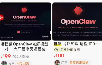 从抢着装到急着删！第一批“养龙虾”的人已经开始花钱找人卸载