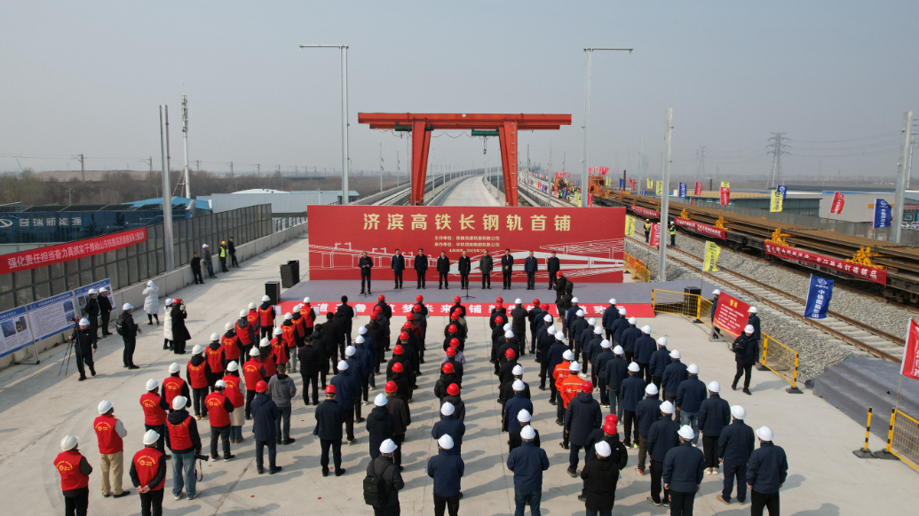 济滨高铁在滨启动铺轨 