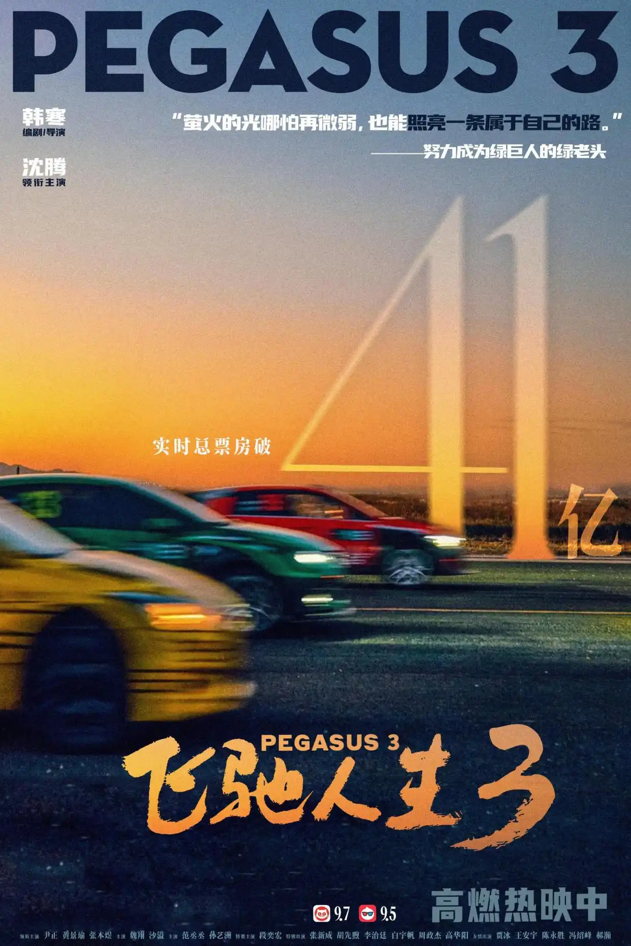 春节档观察：电影需更好回应观众的文化想象力