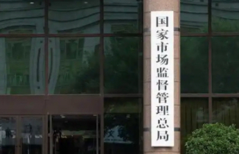 市场监管总局：食品安全智慧监管平台已接入超百万家主体