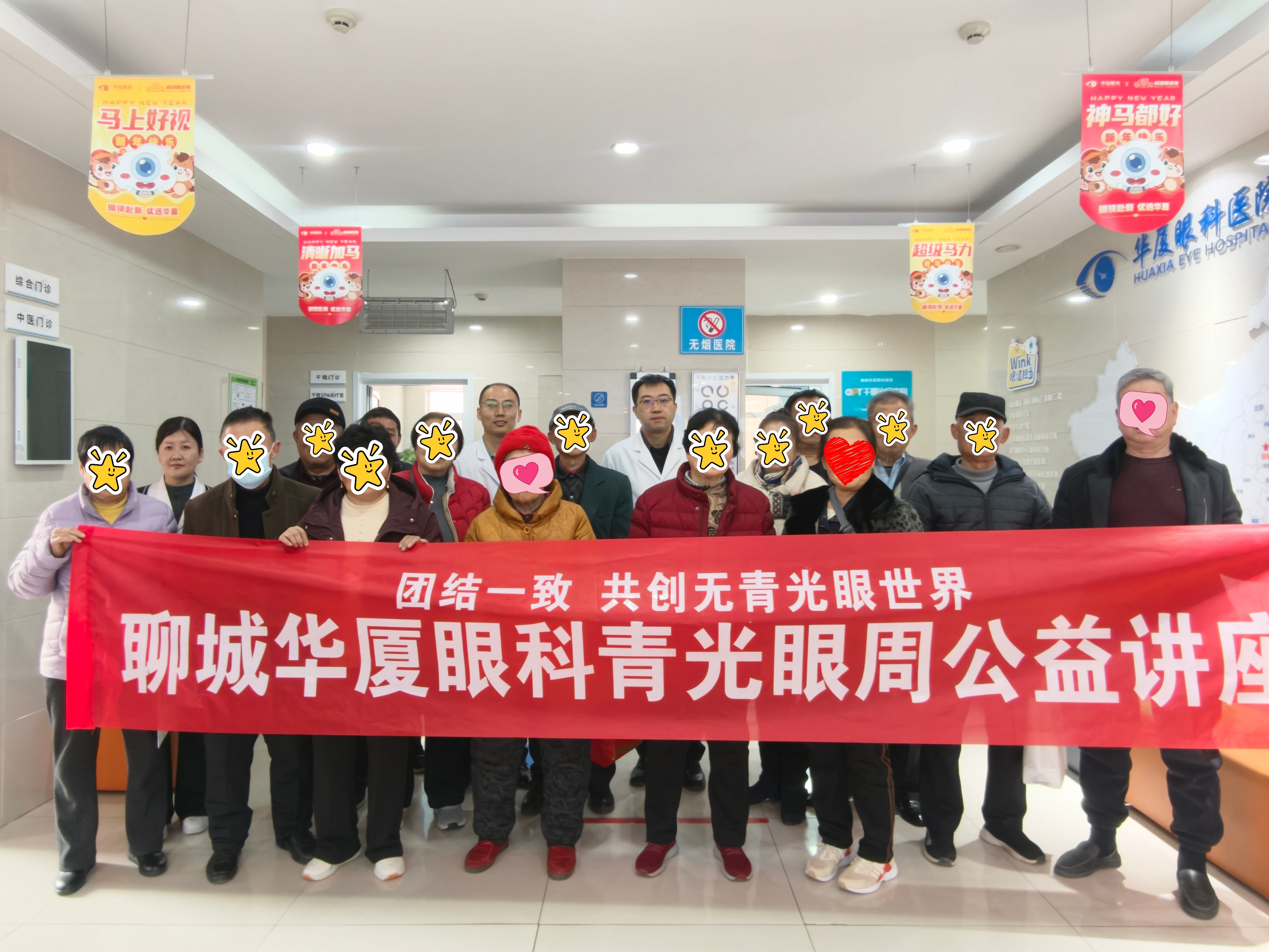 警惕“视力小偷”，聊城华厦眼科医院举办青光眼科普讲座