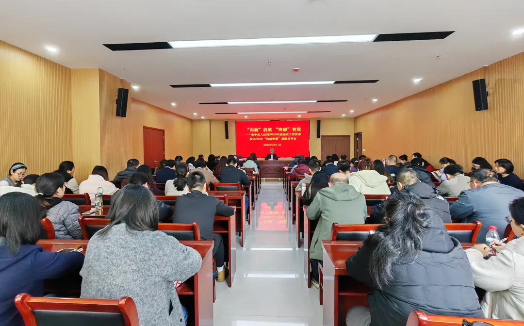 济南市市中区人社局：复盘总结再出发 向新突破谱新篇