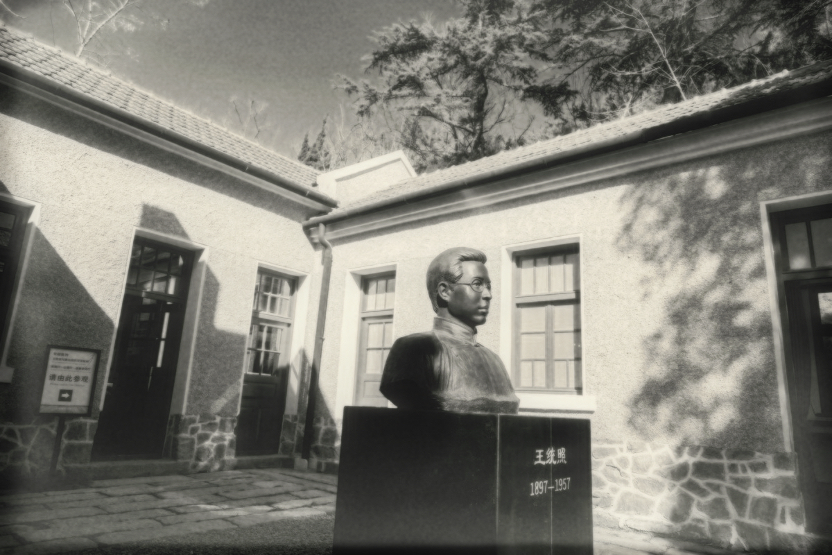 人文|王统照在山东大学的日子