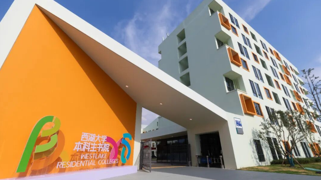 西湖大学山东首招生！考生关心哪些问题？记者实地探校