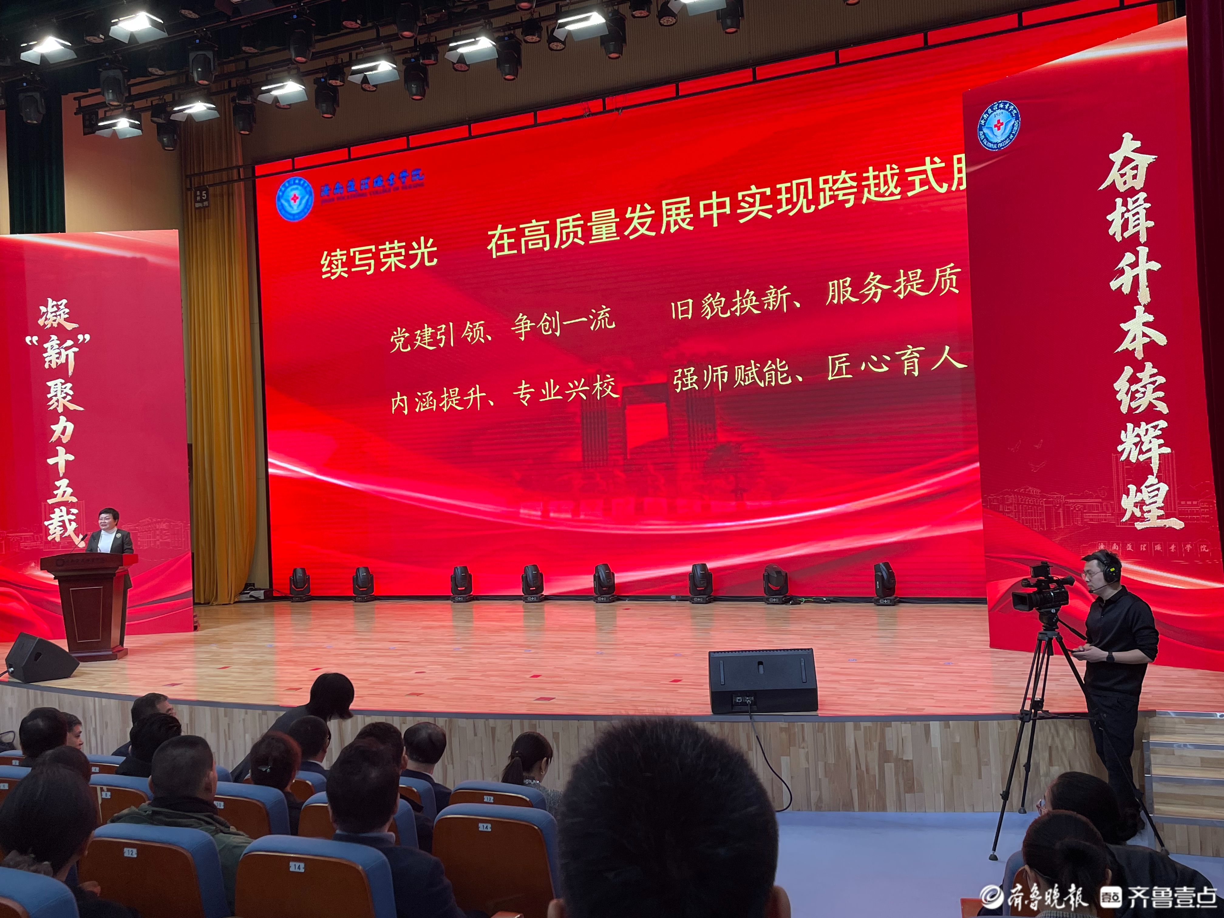 专科办学十五周年再启新程！济南护理职业学院锚定“升格”目标