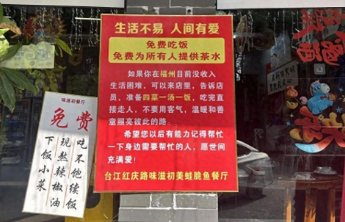 吃完就走不必多言，背后是柔软善意