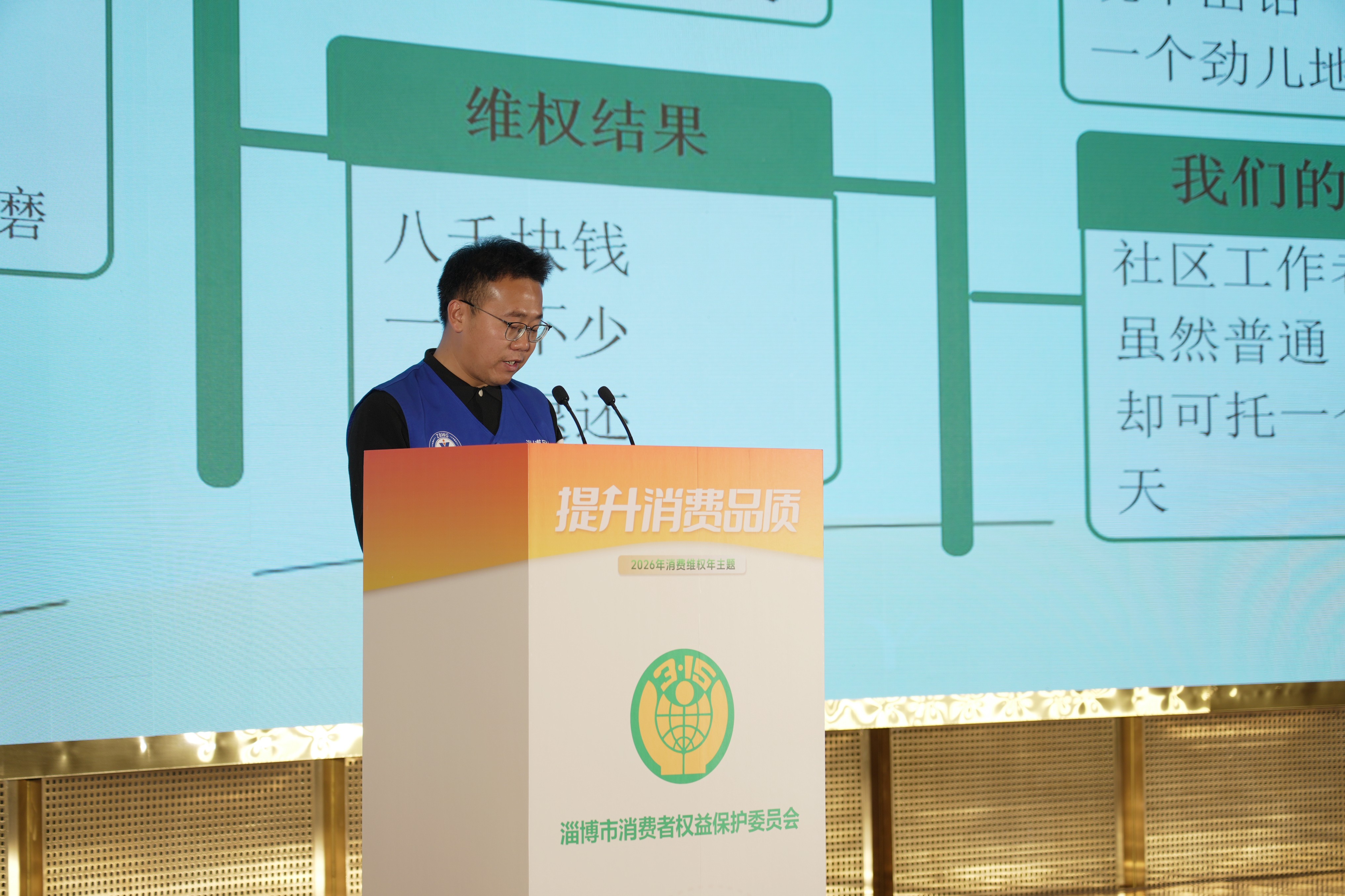 消保之光｜网格员刘加亮：以基层使命为光，为放心城市“加亮”