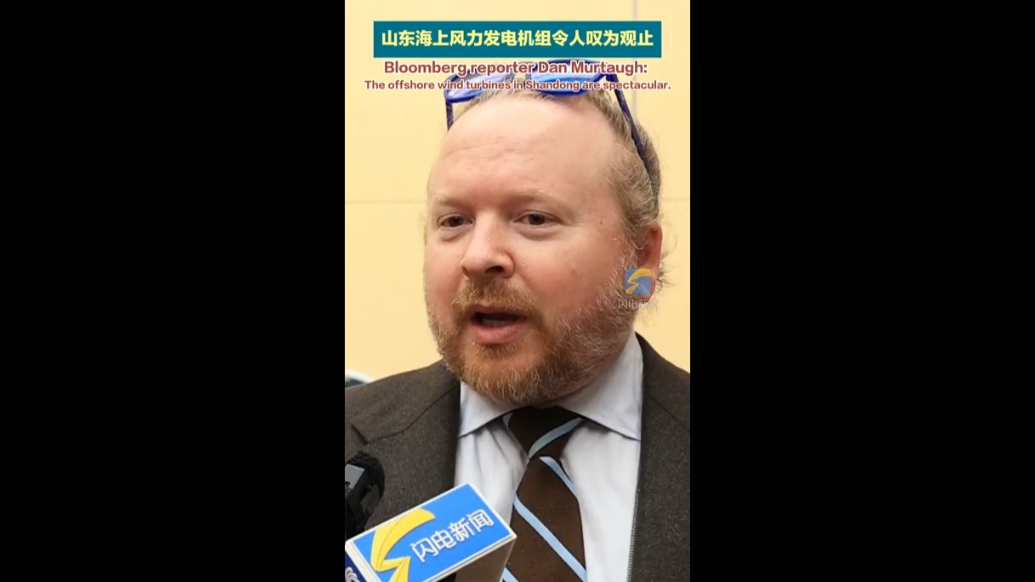 Dongying offshore wind turbine amazes Bloomberg reporter