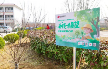 “植”此青绿慰老以春—省市福彩联动开展植树节公益志愿服务活动