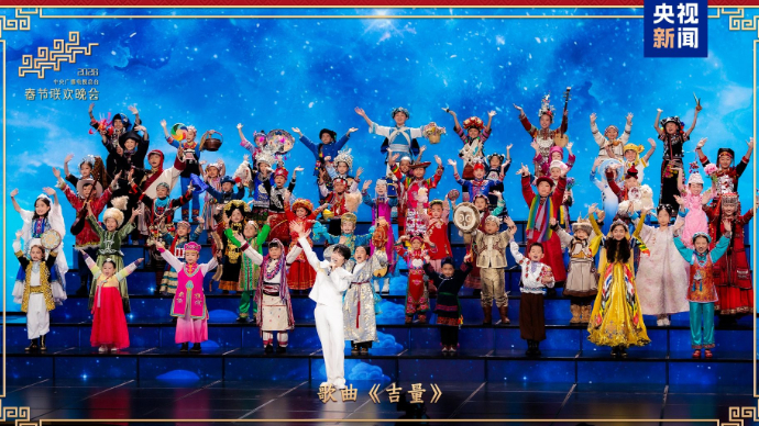 观文|骐骥欢歌构筑春晚多彩底色