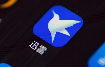 迅雷发布财报：全年营收4.624亿美元 同比增长42.5%