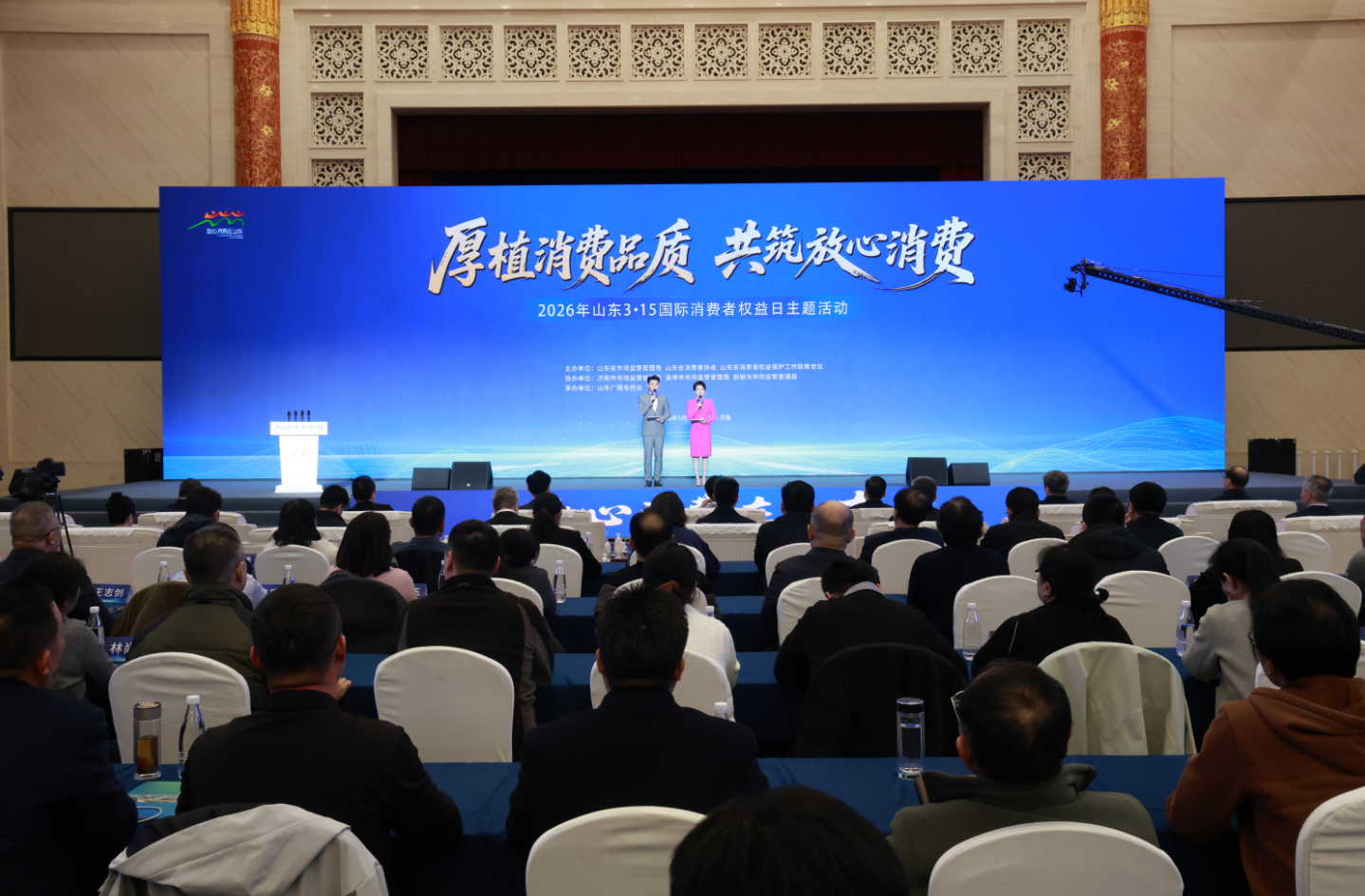 厚植消费品质 共筑放心消费 2026山东3·15主题活动举行