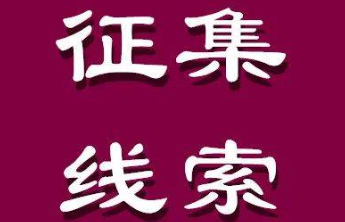 涉及网络餐饮食品、保健食品等，山东两部门征集食品安全违法线索