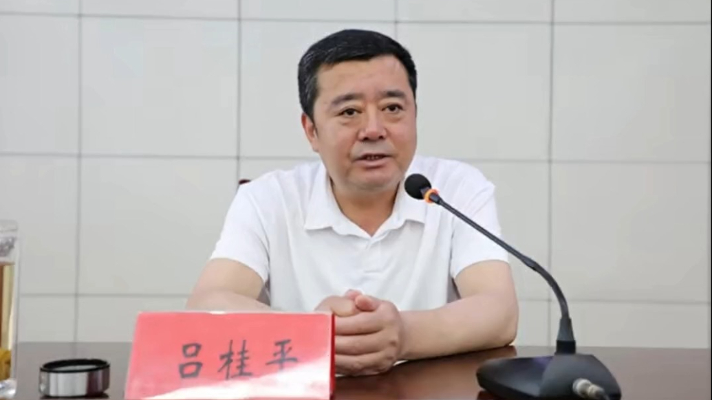 果然视频｜泰安市城市管理局原党组书记、局长、二级巡视员吕桂平接受纪律审查和监察调查