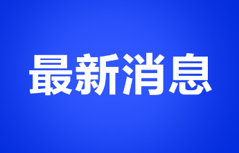枣庄中院部署启动树立和践行正确政绩观学习教育工作