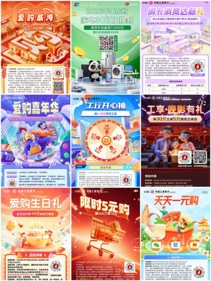 金融为民、护航消费，工行威海分行“3·15”金融消保宣传