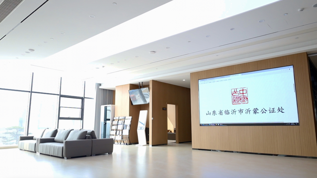 涉外公证“一站式”办理！沂蒙公证处入驻临沂市涉外法律服务中心