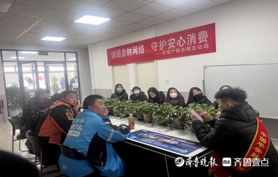 山东平安产险东明支公司开展3·15金融知识普及宣传