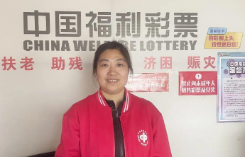 【我是福彩人】一杯热茶，一张彩票，一段情谊