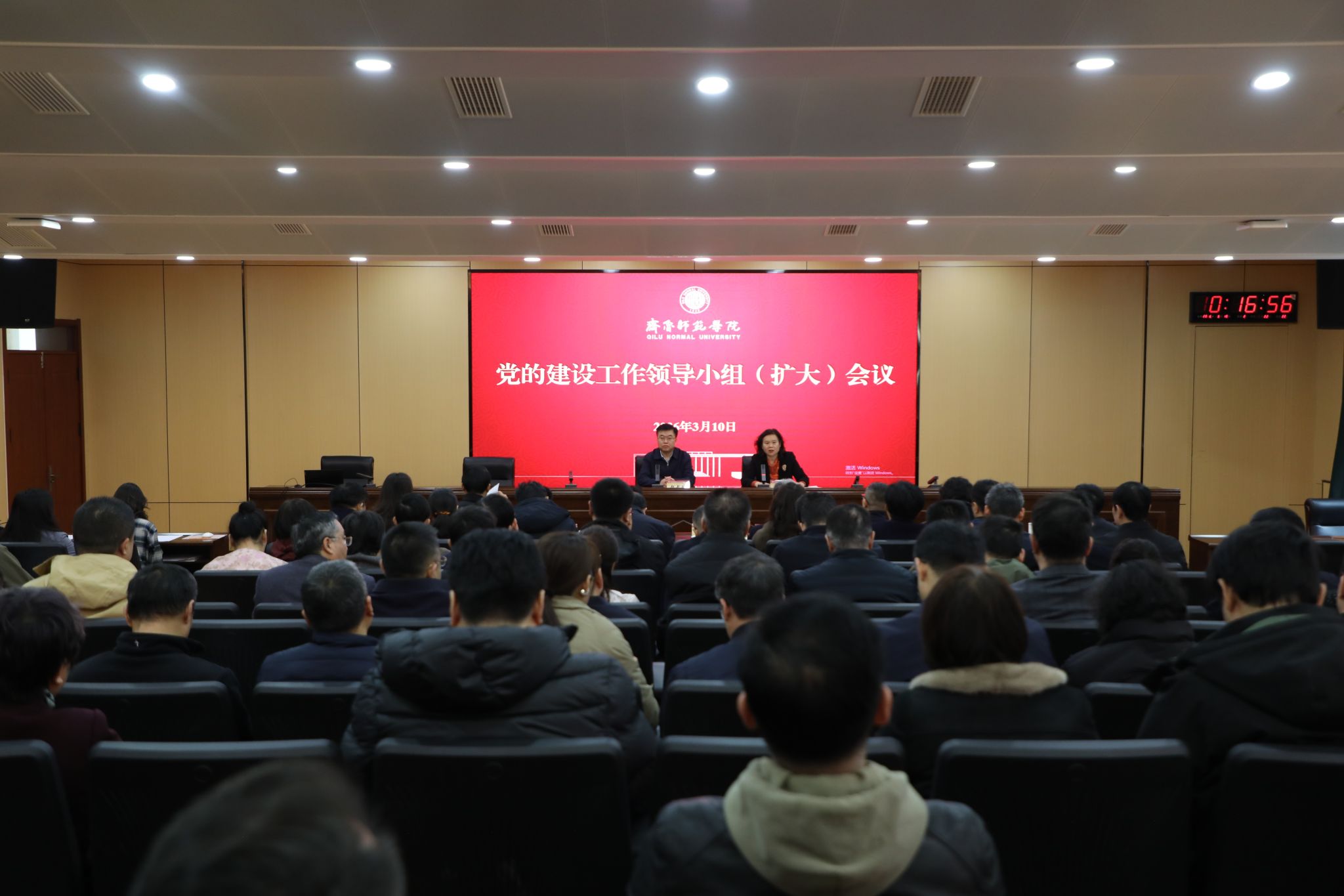 齐鲁师范学院启动开展树立和践行正确政绩观学习教育