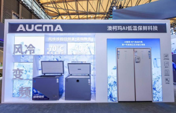 澳柯玛携智慧全场景解决方案亮相AWE2026