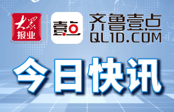 威海出台企业名称预防性保护方案，八类企业可申请纳入保护