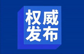 中越外交、国防、公安“3+3”战略对话机制首次部长级会议将举行