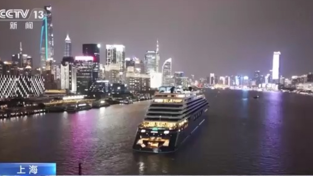 “璐明娜”号邮轮首次停靠上海，超八成外籍旅客免签入境