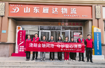 张店农商银行开展“3·15”金融消费者权益保护教育宣传活动